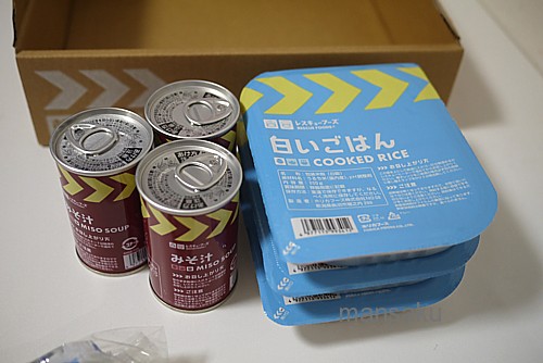 食べてみた