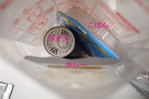 防災用品