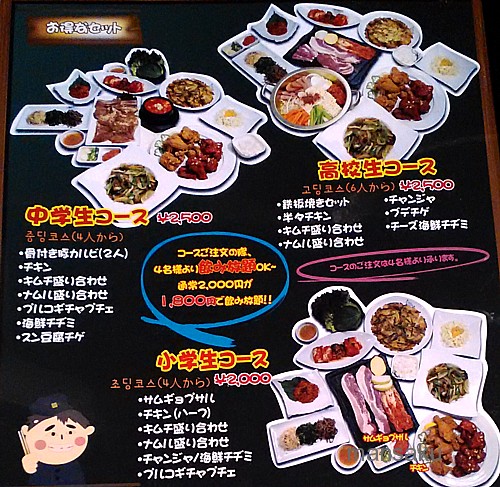 変わった店