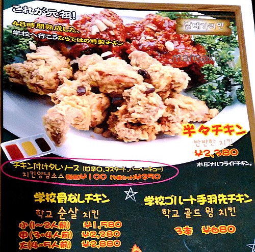 名物チキン