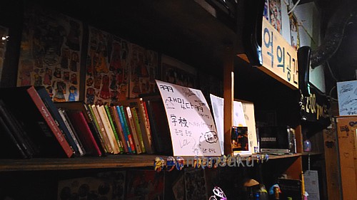 韓国料理店