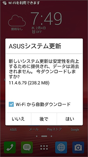 アップデート