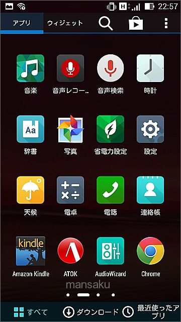 ホーム画面