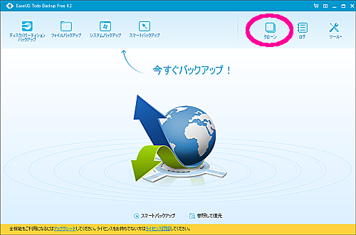 無料のソフト