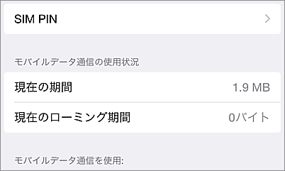 Wonderlink LTE-I-2Gシングル