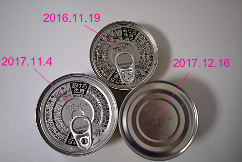 3月11日