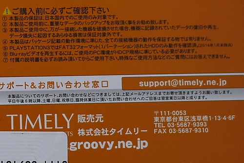 SSD USB接続