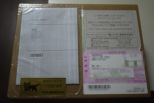注文した iPad