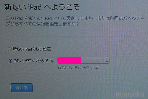 いつ届く