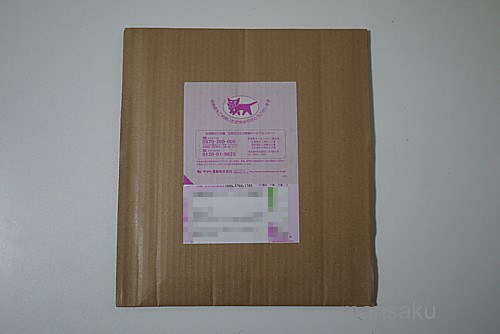 いつ届く