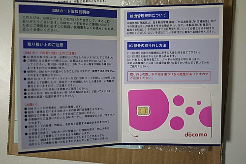 契約してみた