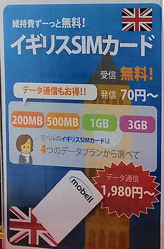 mobell(モベル)