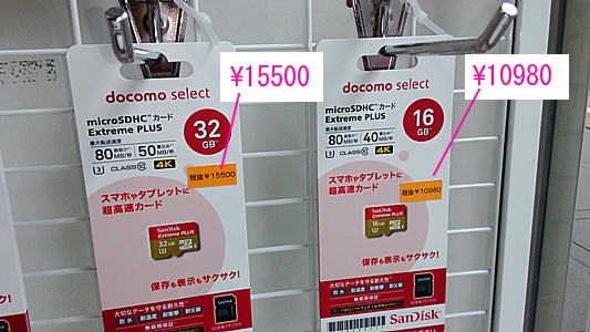 メモリ買うなら