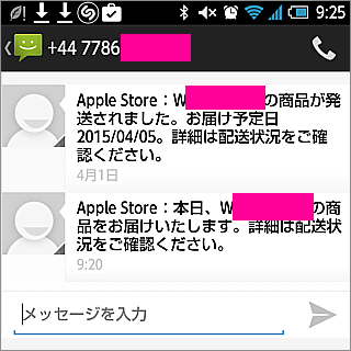 オンラインストア