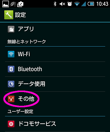 いつ届く