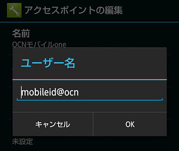 mobileid@ocn