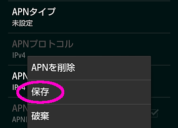 保存