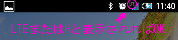 確認方法