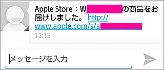 いつ届く
