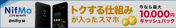 キャンペーンバナー