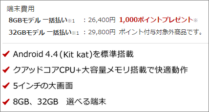 楽天モバイル