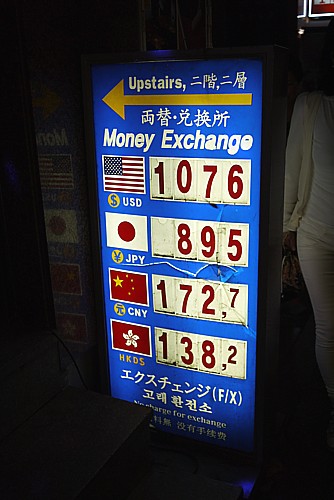 明洞