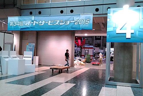 オートサービスショー
