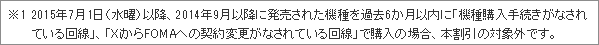 仰天ニュース