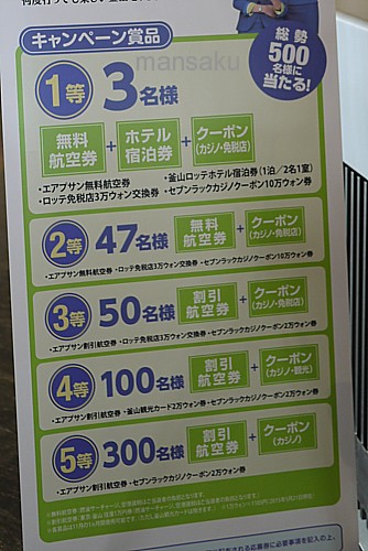 豪華賞品