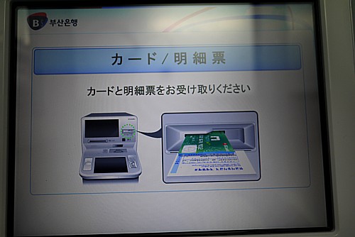 カードと明細書
