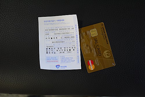 お金が引き出せない