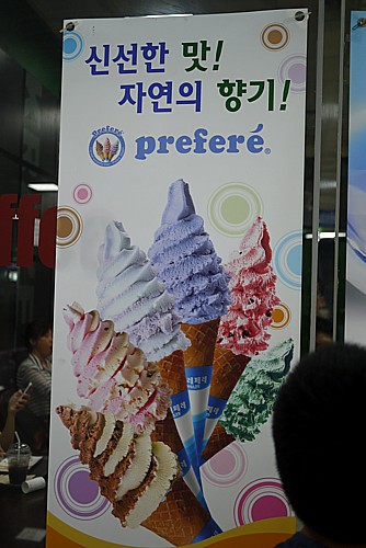 ソフトクリーム