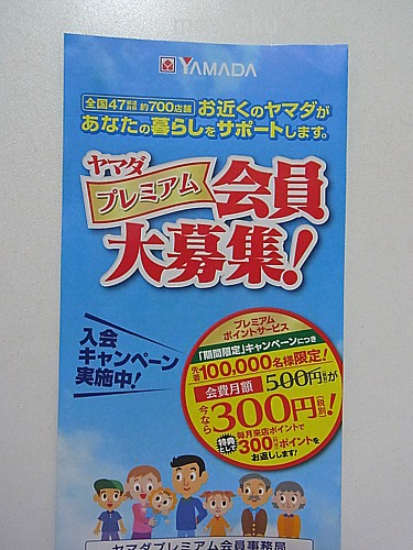 購入方法