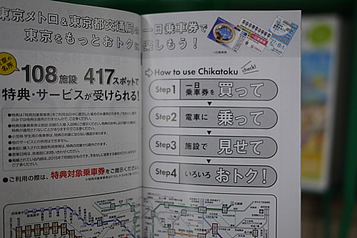 ちかとく