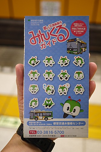 みんくるマップ