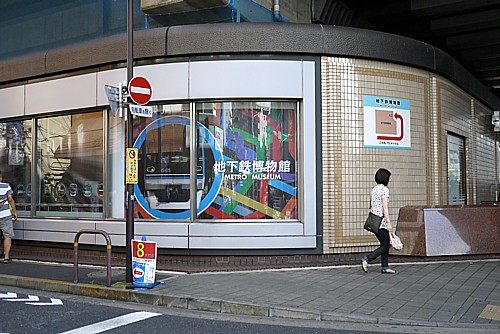 地下鉄博物館