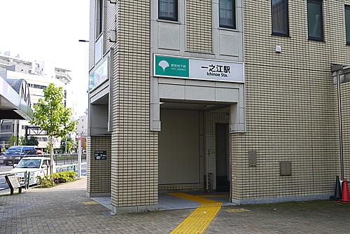 一之江駅