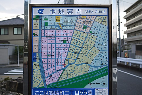 篠崎2丁目55番