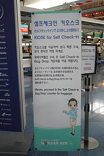 セルフチェックイン