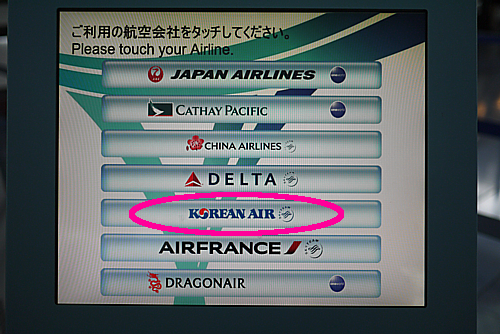 KOREAN AIR
