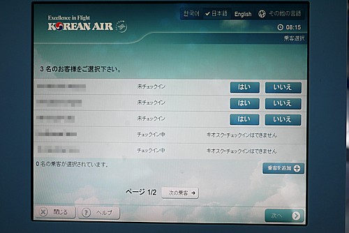 グループ登録