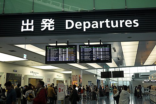 出発