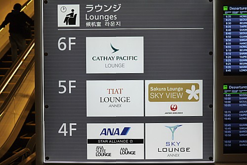 羽田空港