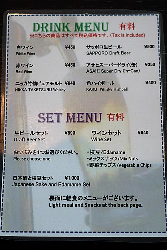 有料メニュー