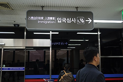 入国審査
