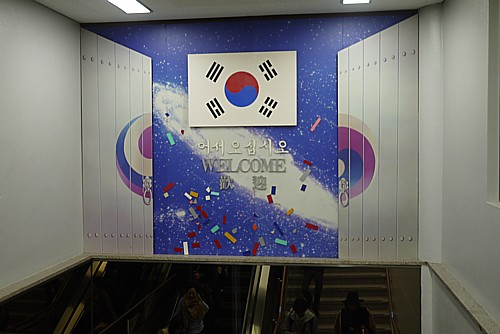 金浦空港到着