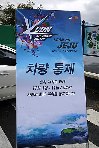 K-CON 2015 JEJU