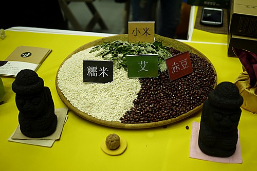材料