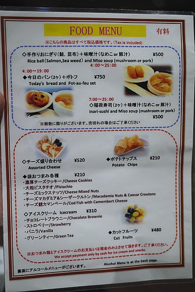 有料メニュー