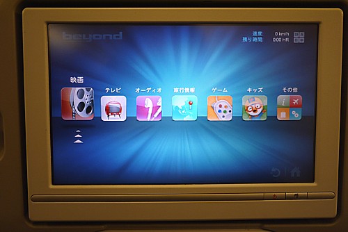 機内サービス